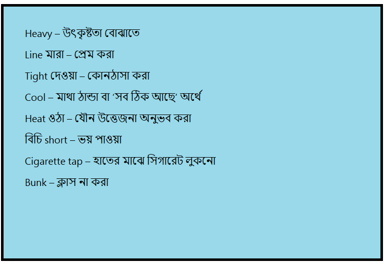 Smash Meaning in Bengali / Smash শব্দের বাংলা ভাষায় অর্থ অথবা মানে কি 